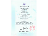 產(chǎn)品認(rèn)證證書